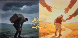 La Taqdhu wa La Tahzan: Jangan Menyerah, Jangan Bersedih