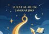 Jangkar Jiwa di Tengah Arus Zaman: Renungan Surat Al‑Mulk